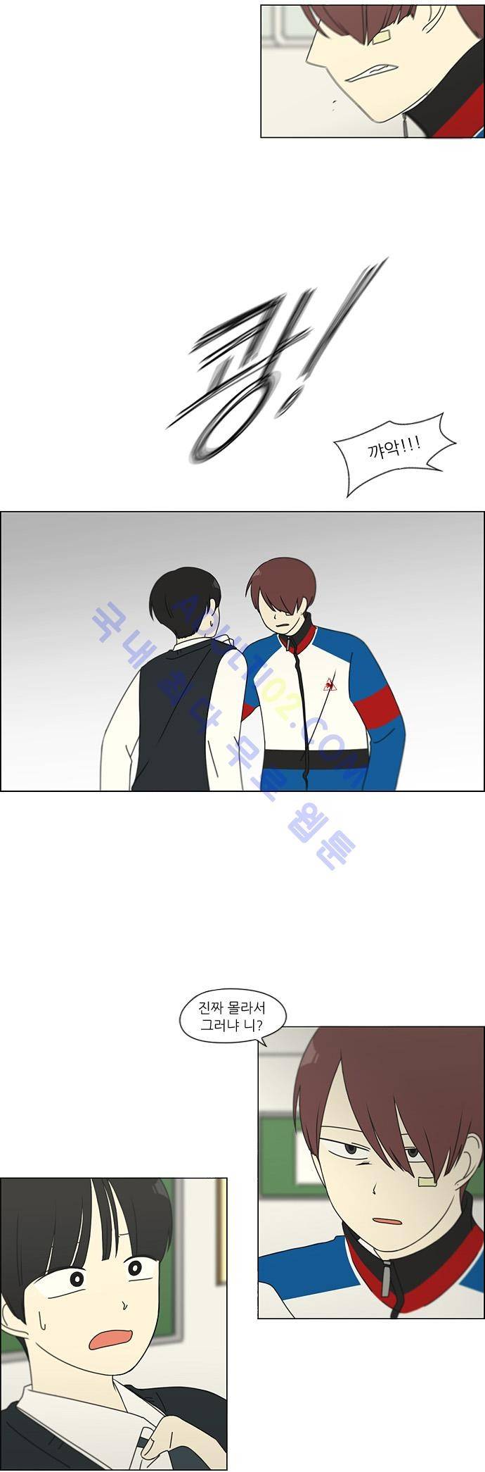 연애혁명 102화 15