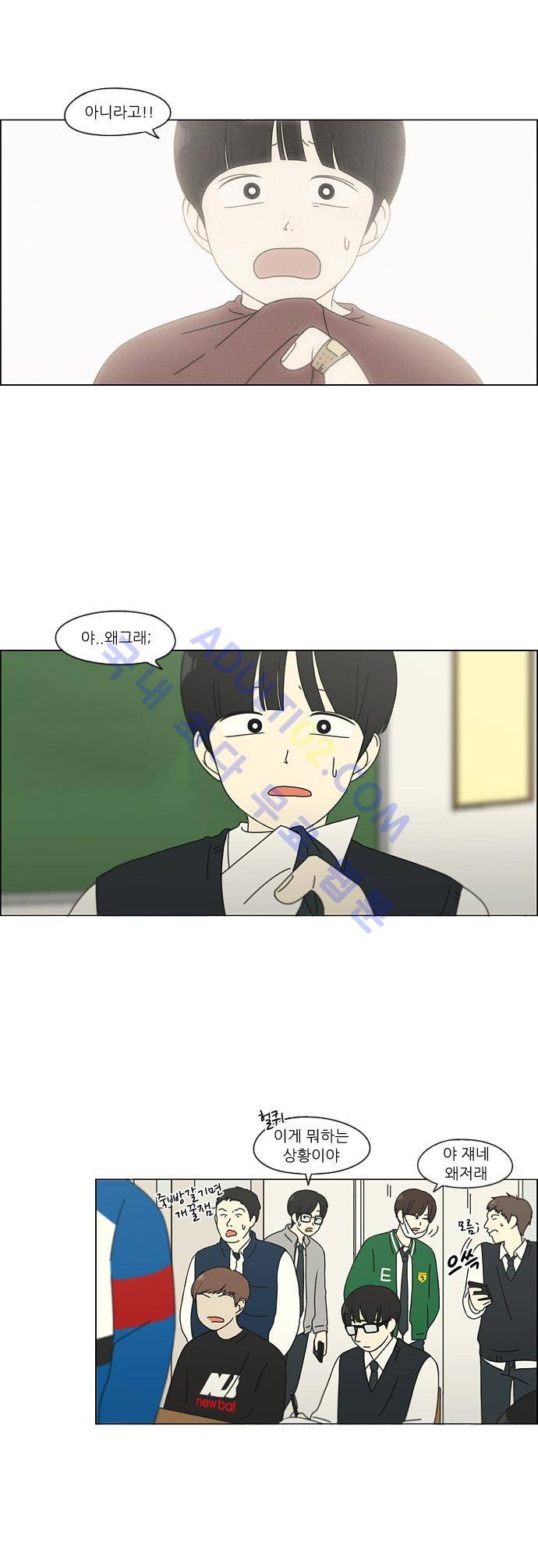 연애혁명 102화 17