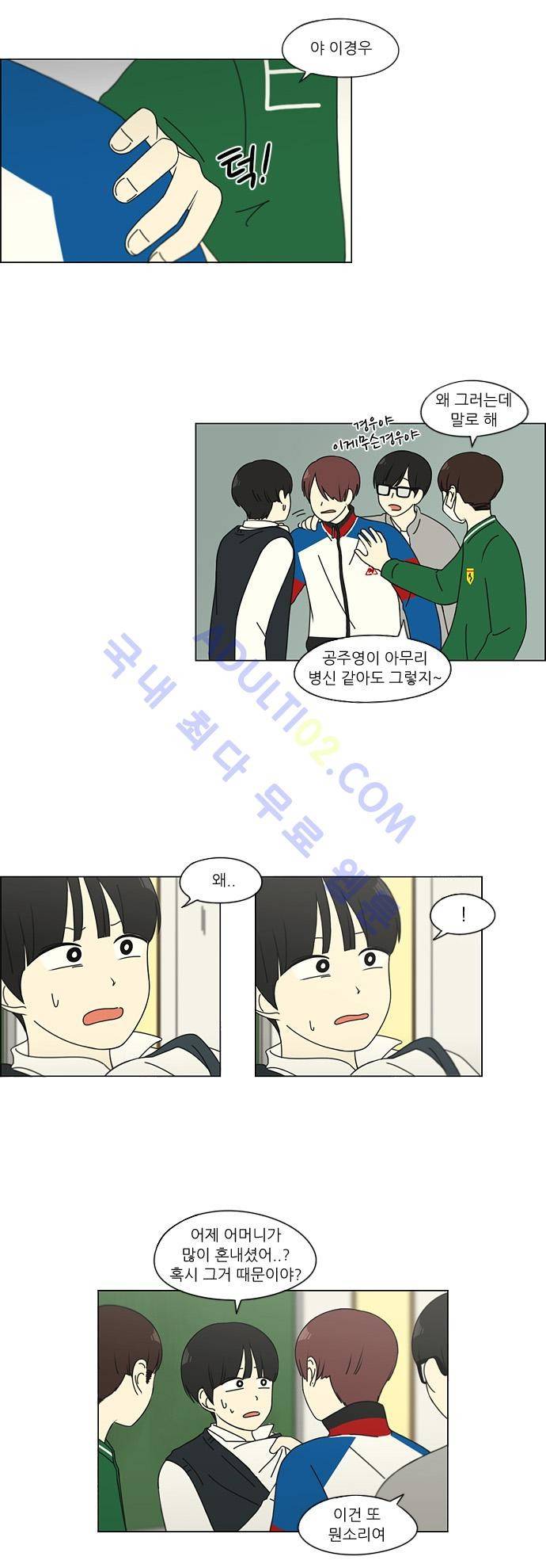 연애혁명 102화 18