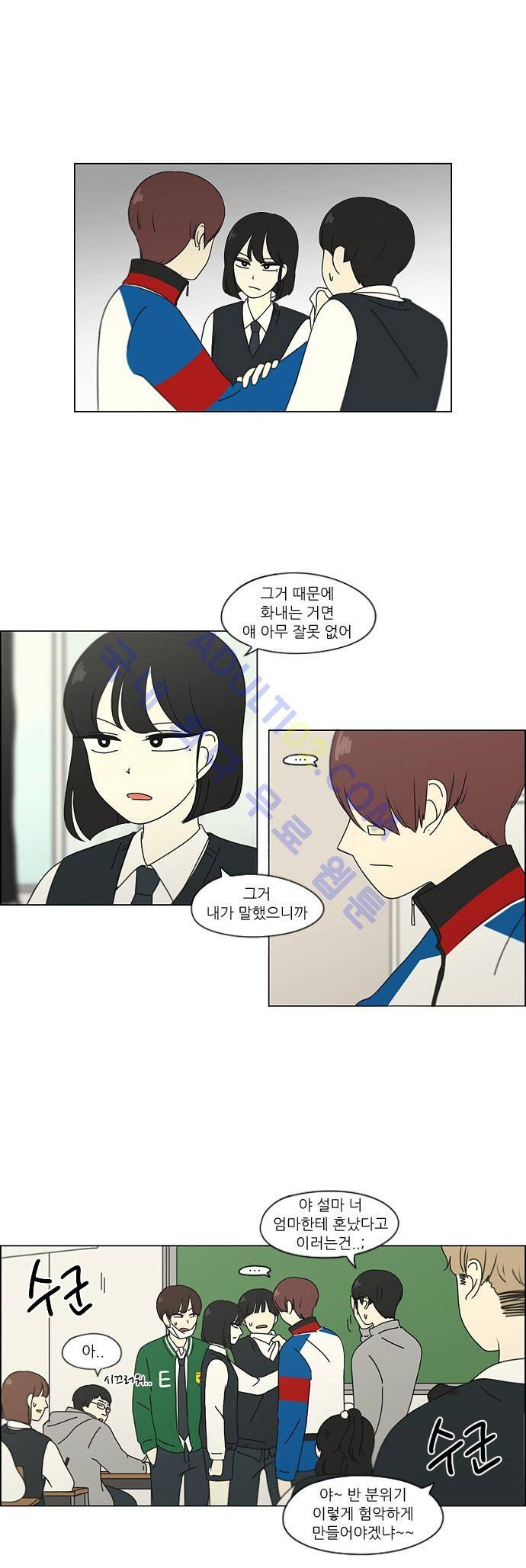 연애혁명 102화 20