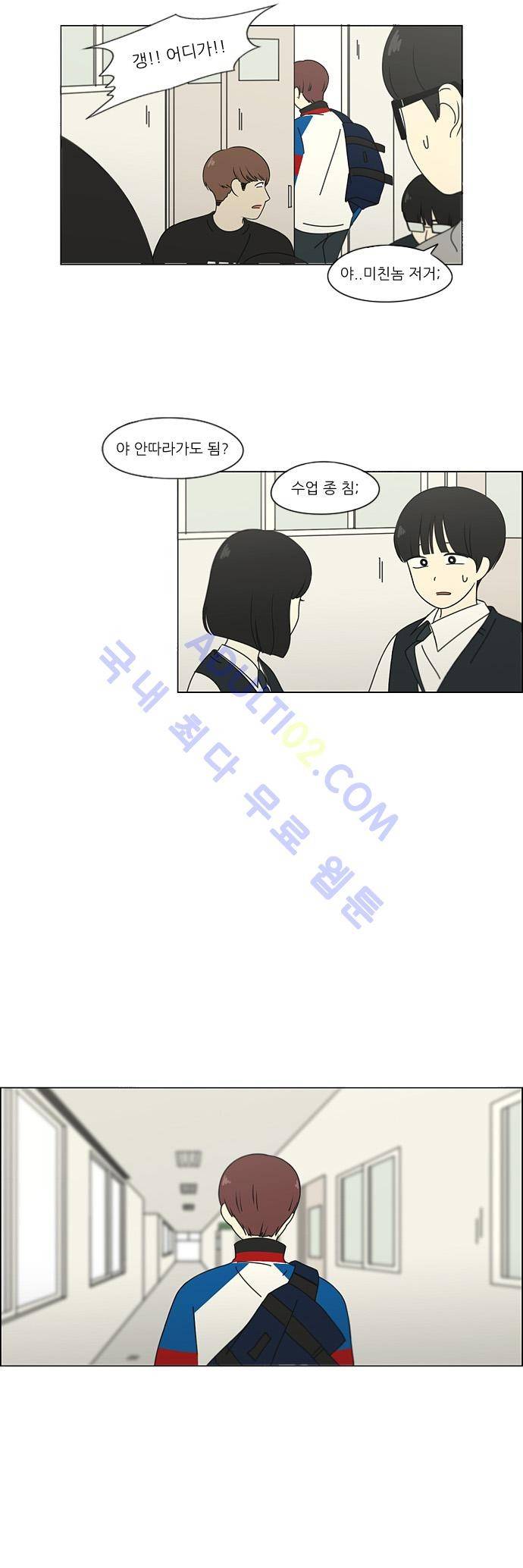 연애혁명 102화 22