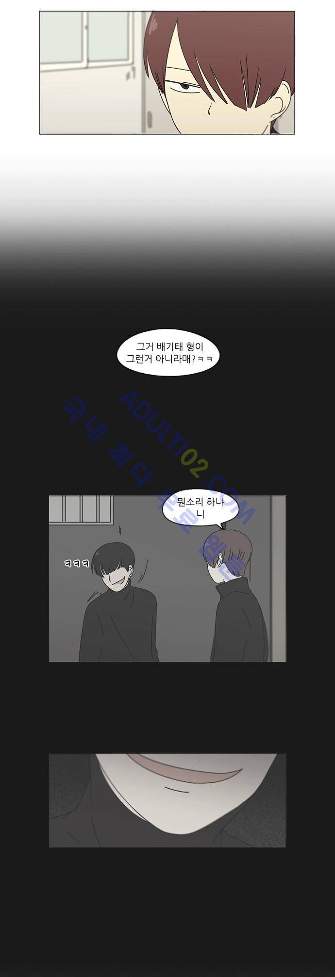 연애혁명 102화 23