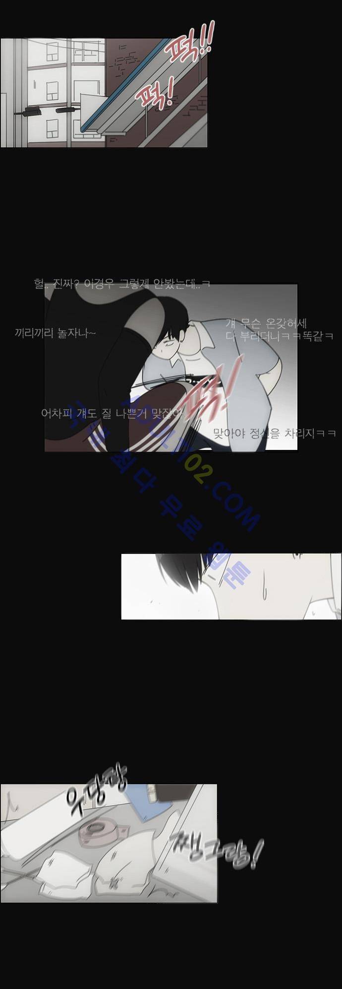 연애혁명 102화 33