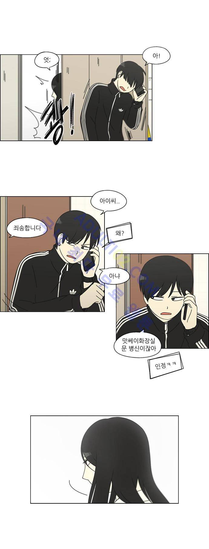 연애혁명 111화 7
