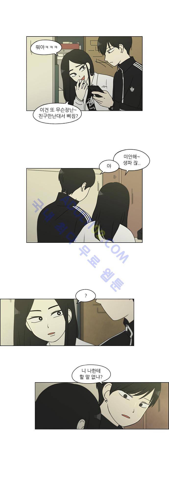 연애혁명 111화 16