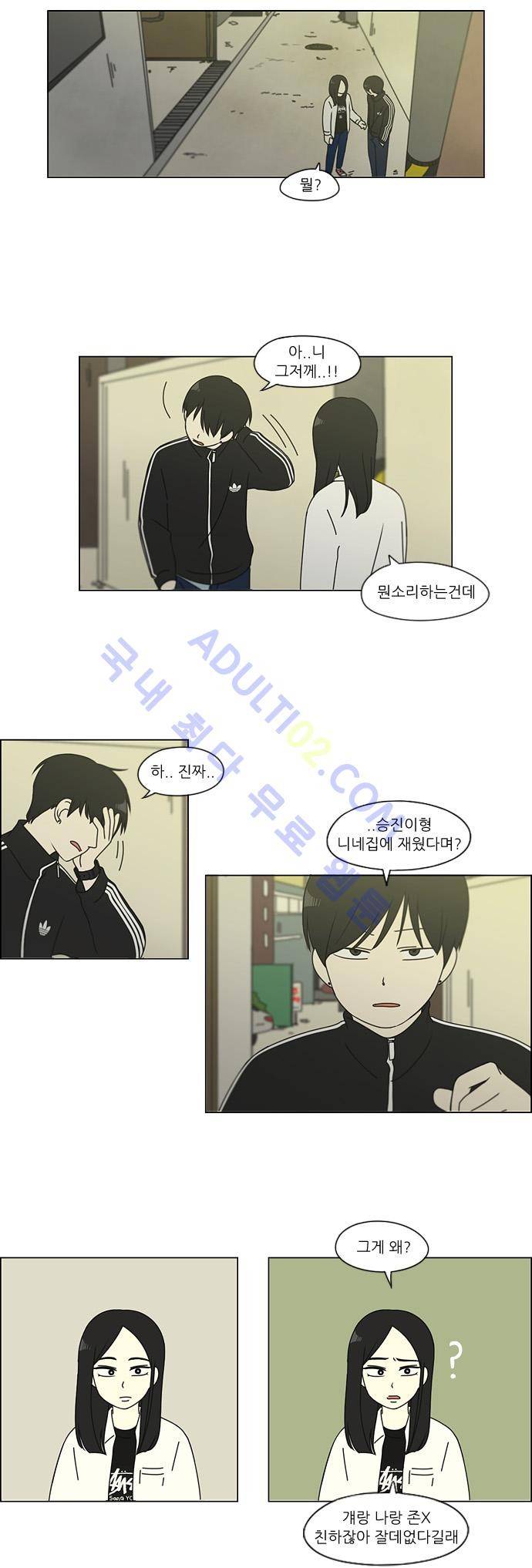 연애혁명 111화 17