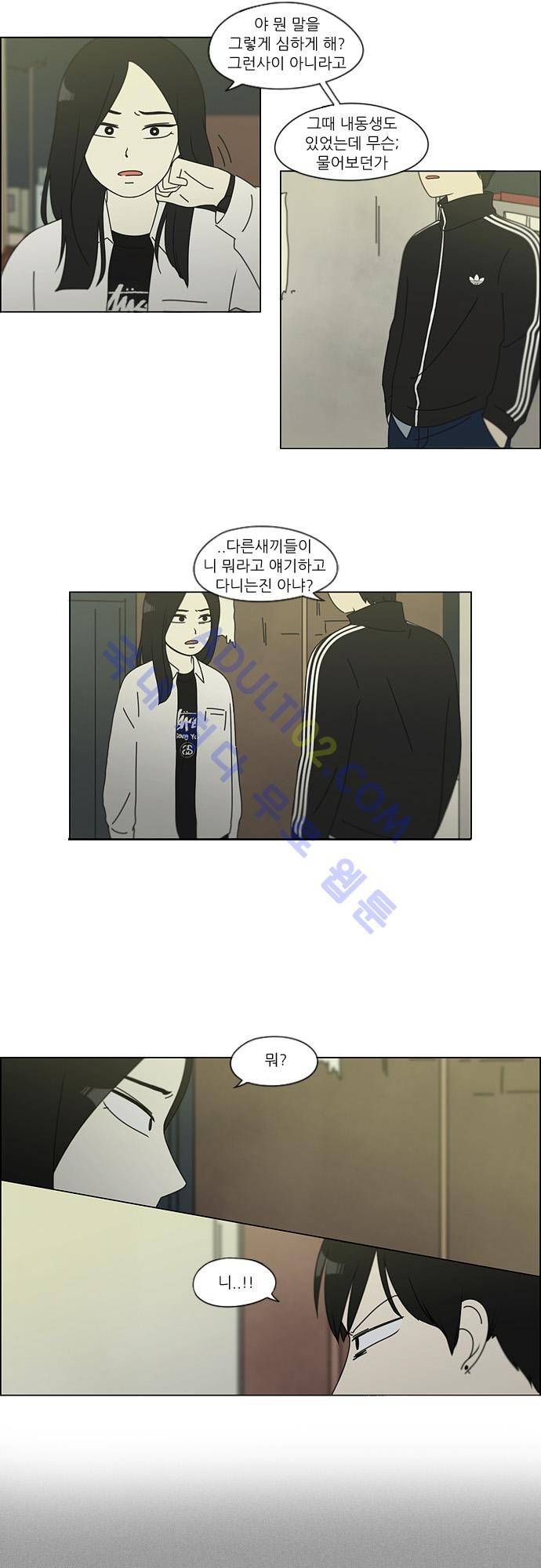 연애혁명 111화 19