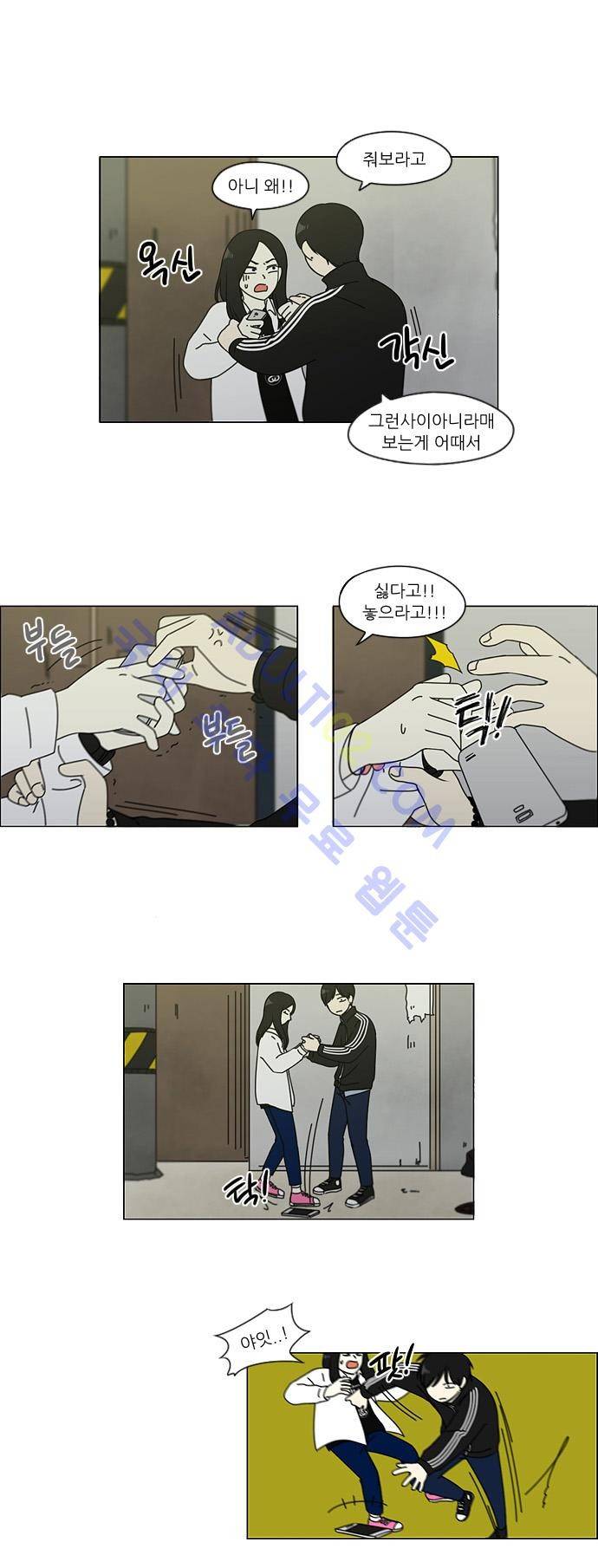 연애혁명 111화 23