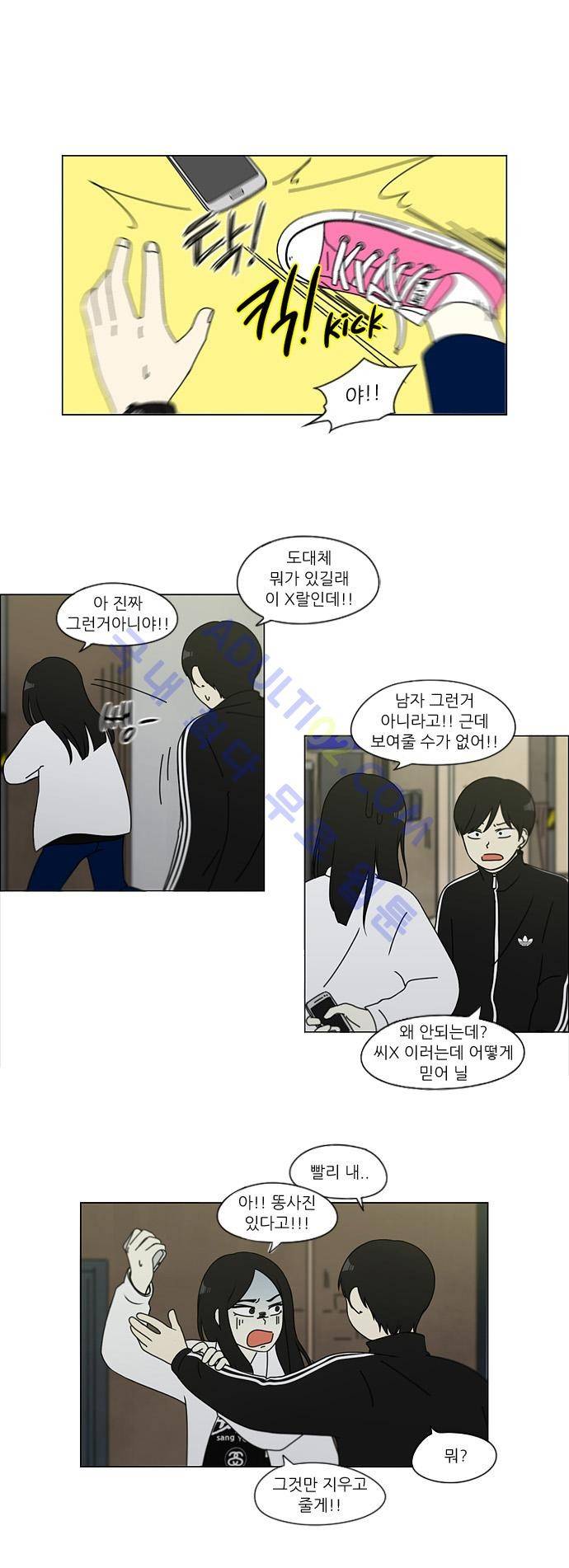 연애혁명 111화 25