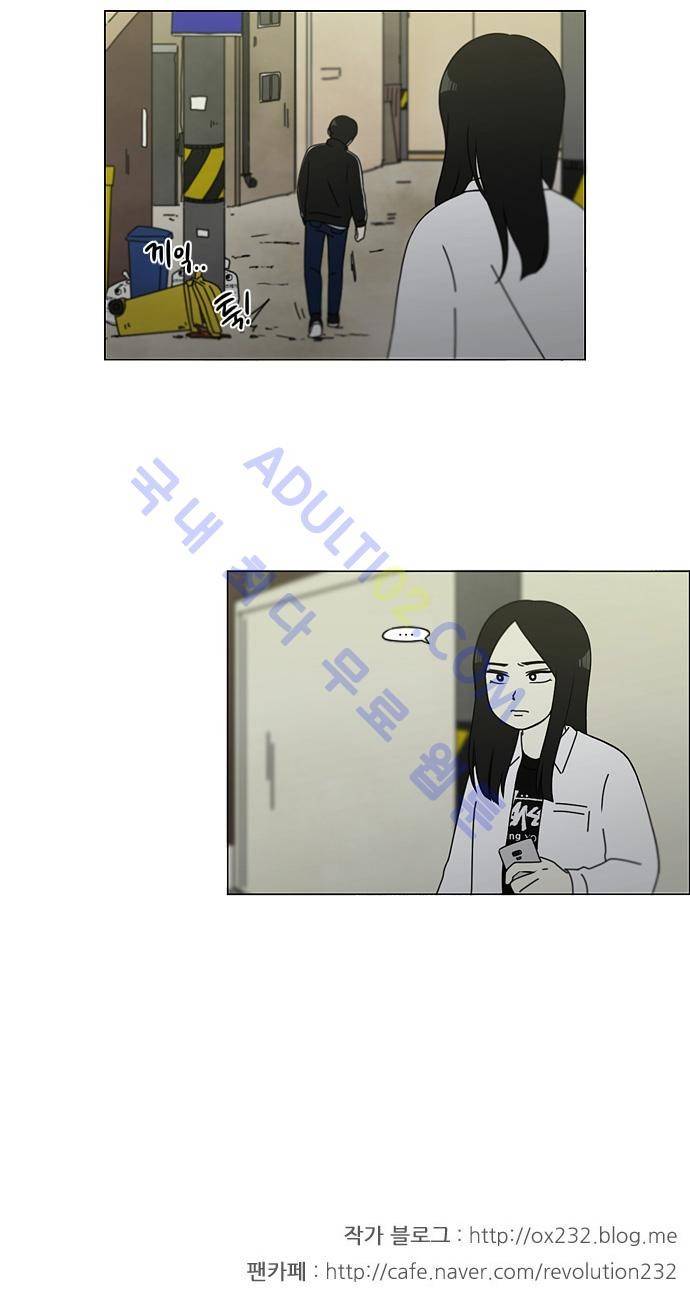 연애혁명 111화 27