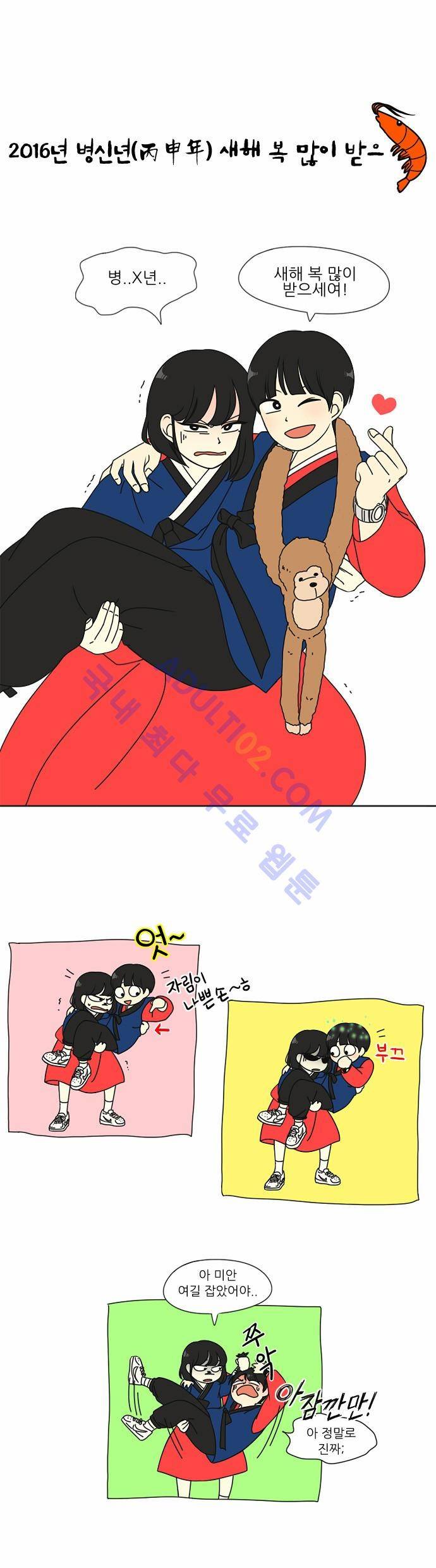 연애혁명 111화 28