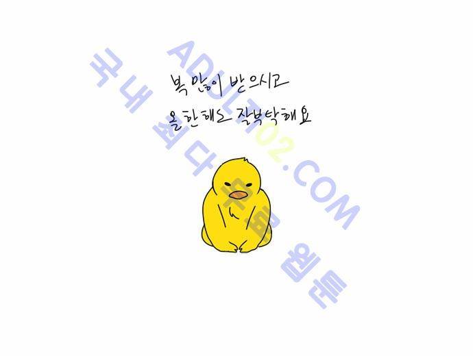 연애혁명 111화 29