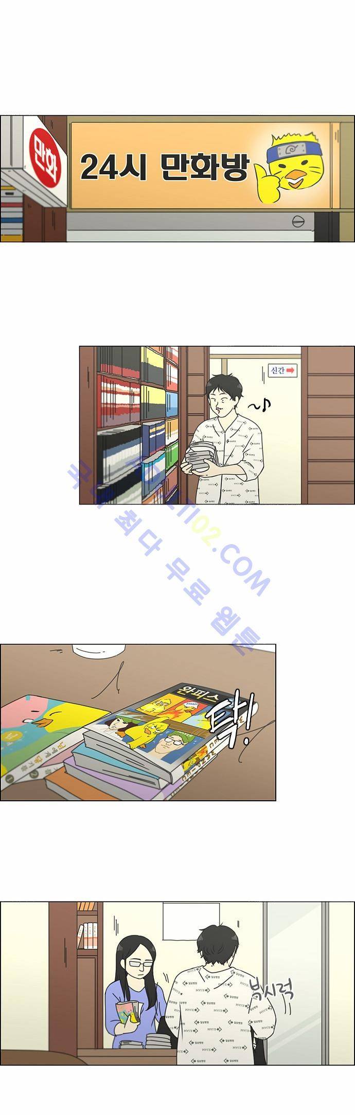 연애혁명 121화 1