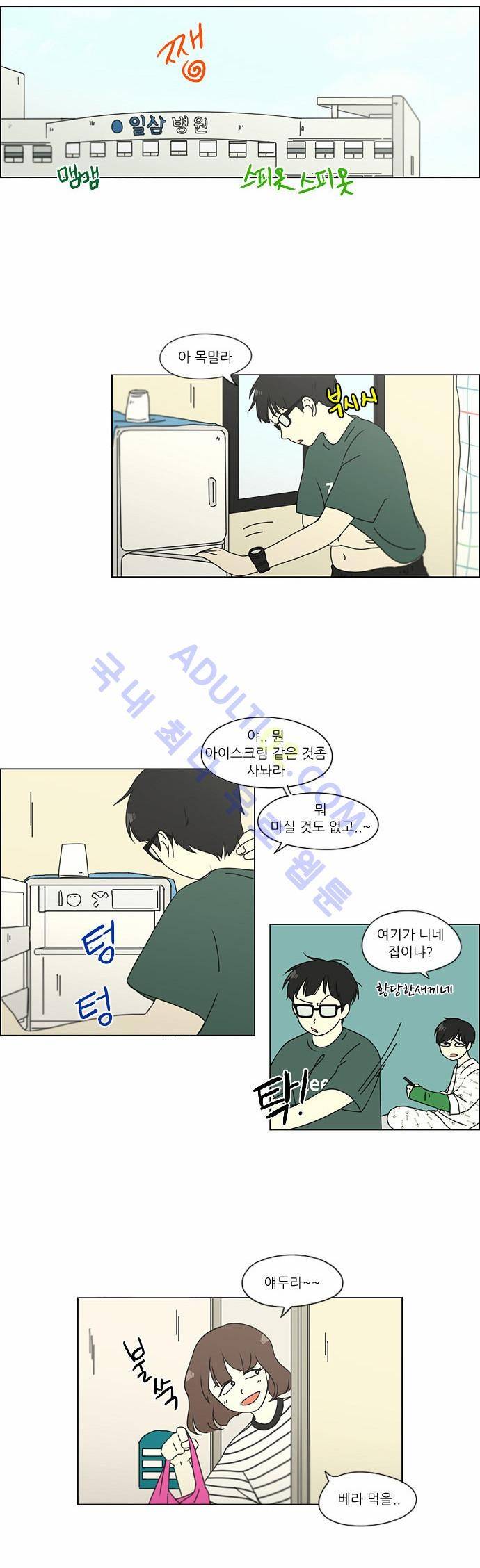 연애혁명 121화 5
