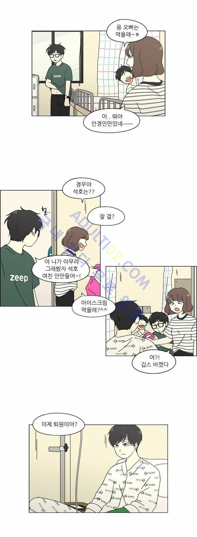 연애혁명 121화 6
