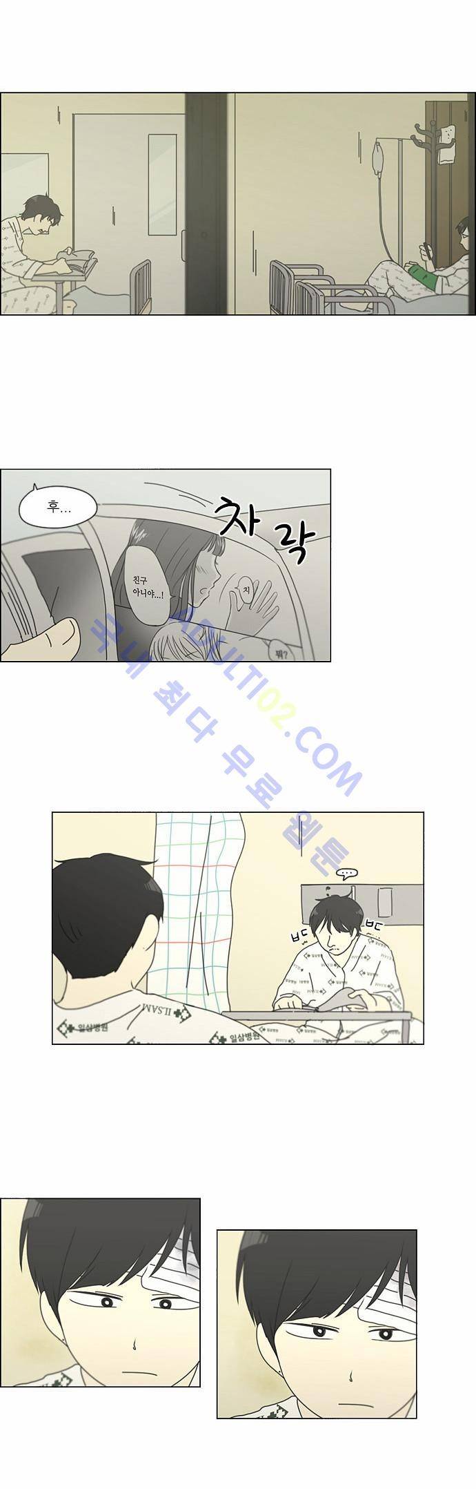 연애혁명 121화 9