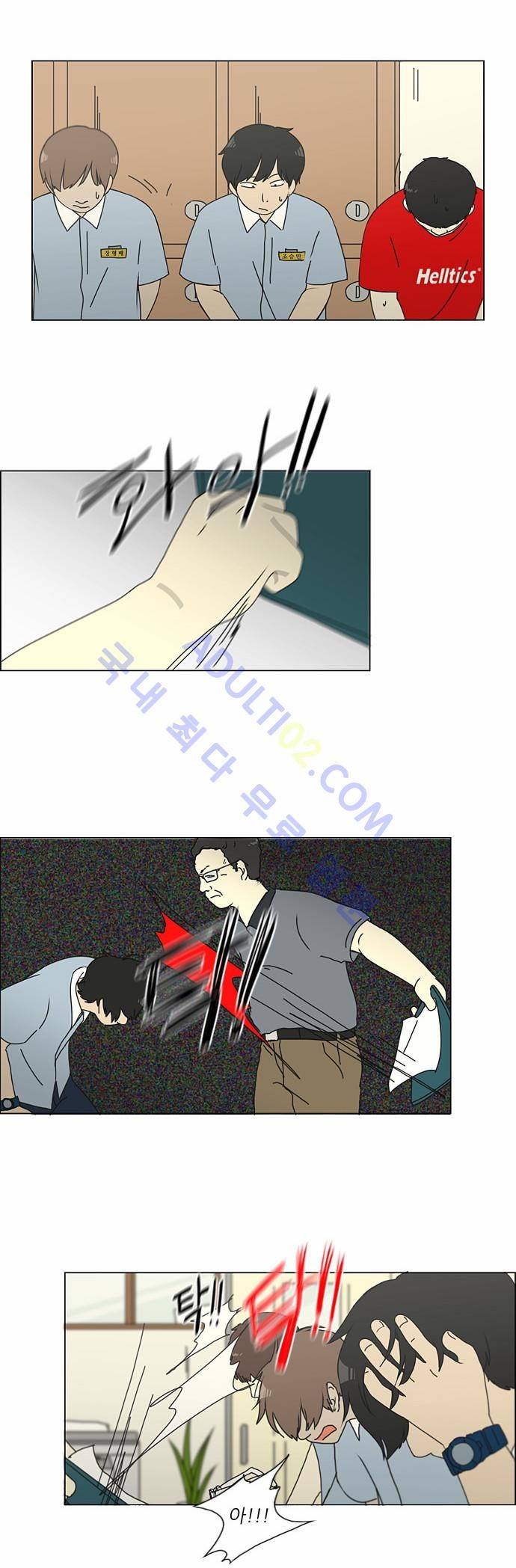 연애혁명 121화 22