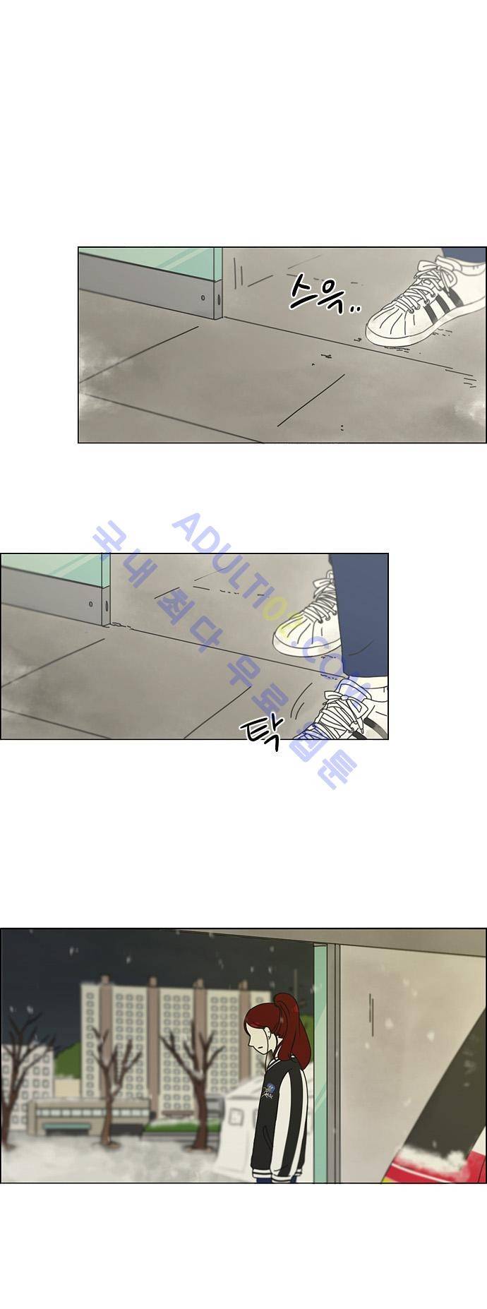 연애혁명 131화 1