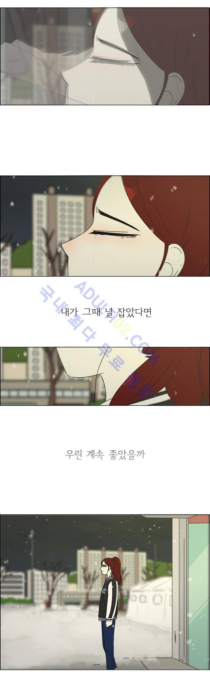 연애혁명 131화 8