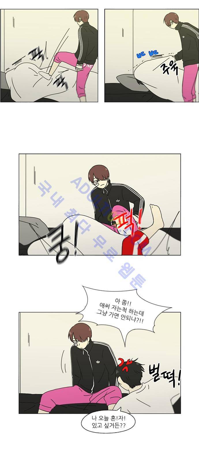연애혁명 131화 14