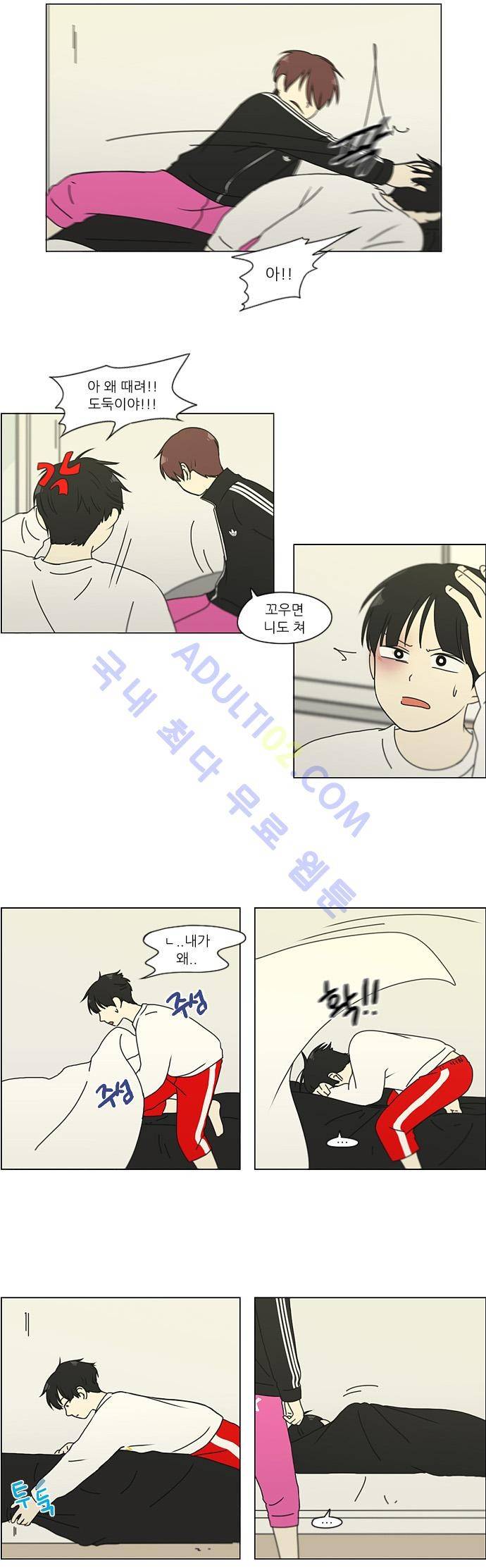 연애혁명 131화 15