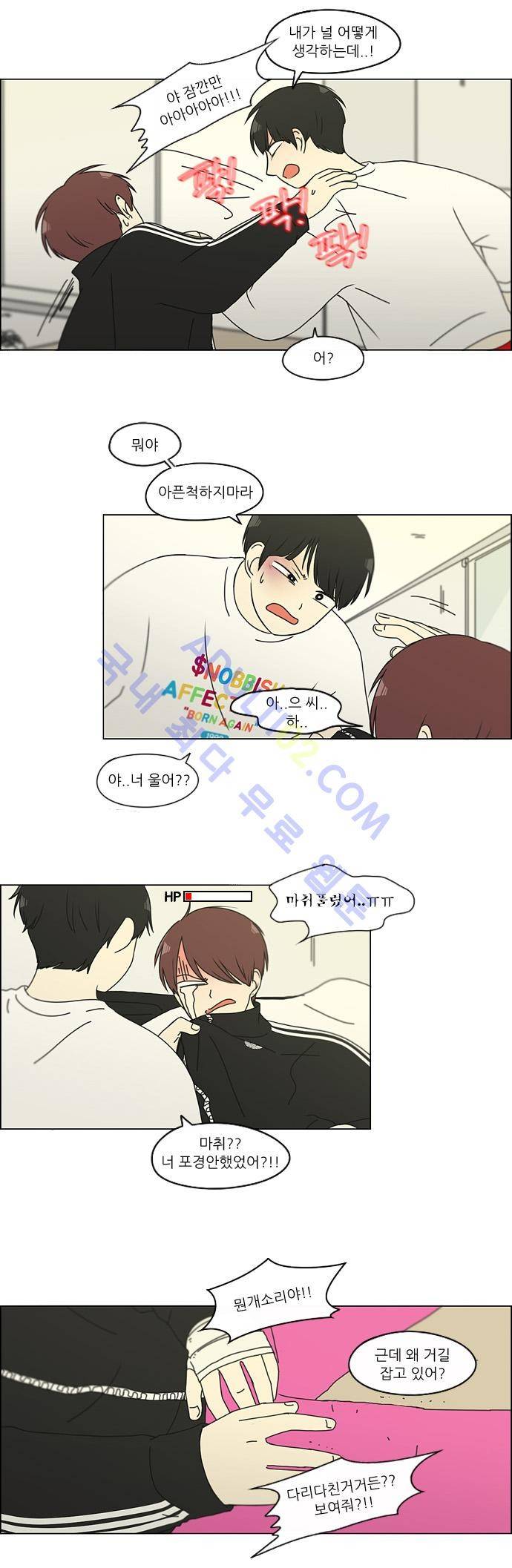 연애혁명 131화 18
