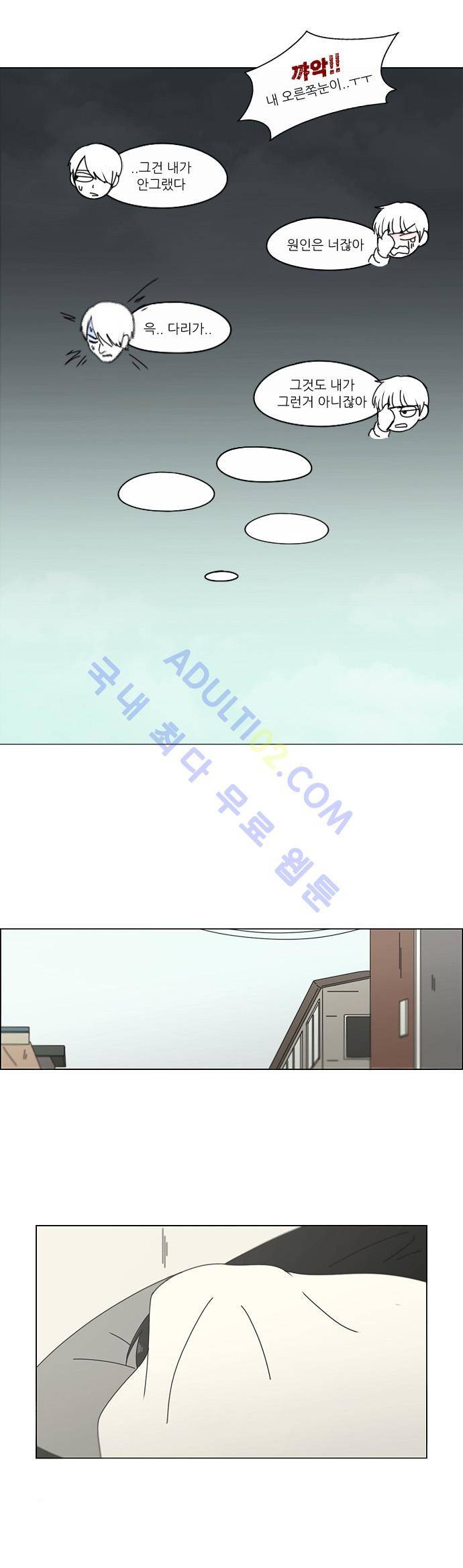 연애혁명 131화 21