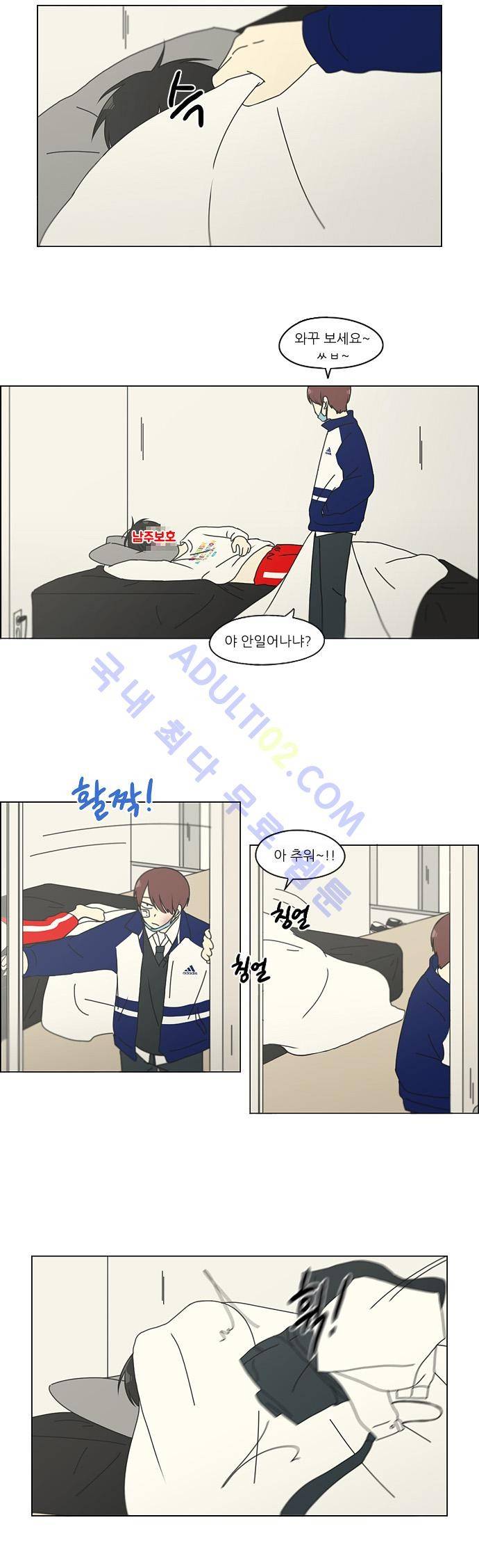 연애혁명 131화 22