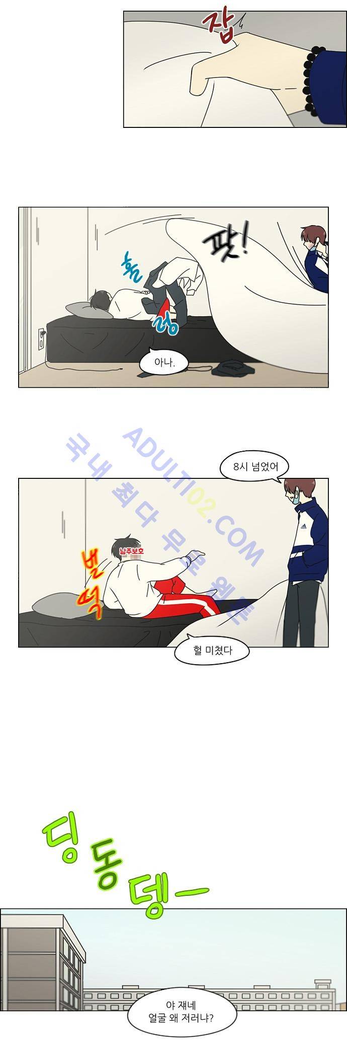연애혁명 131화 23