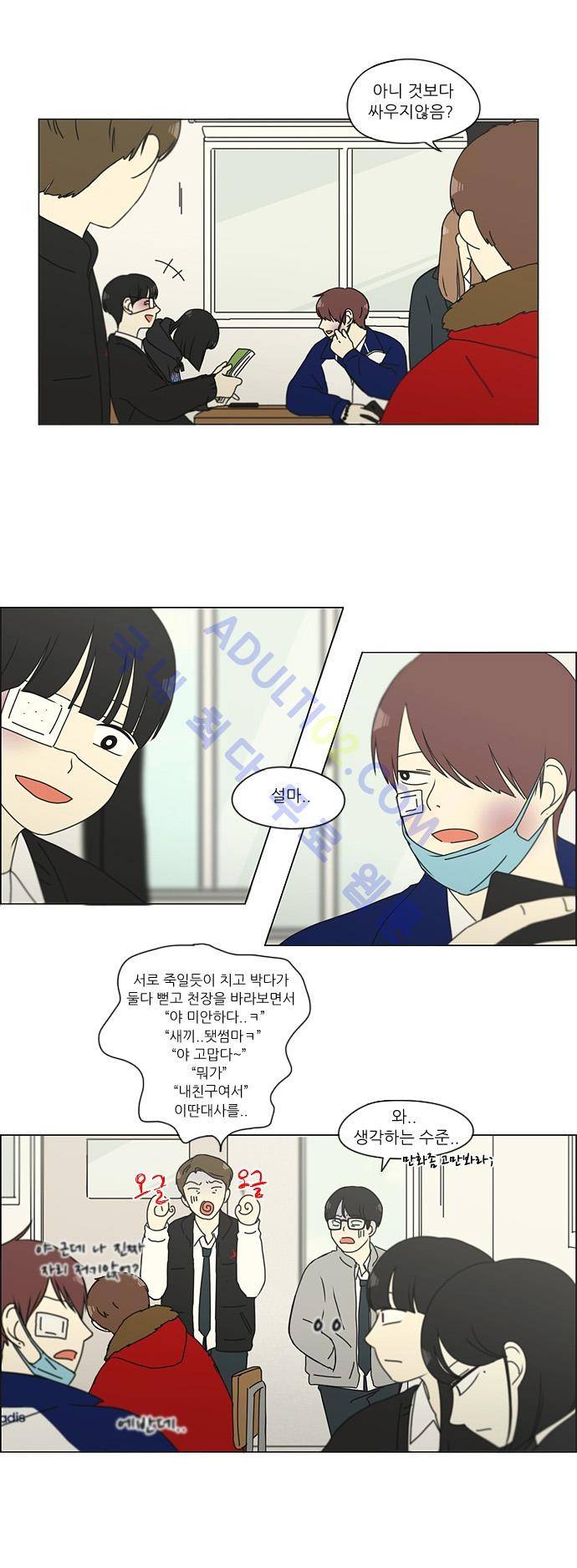 연애혁명 131화 24