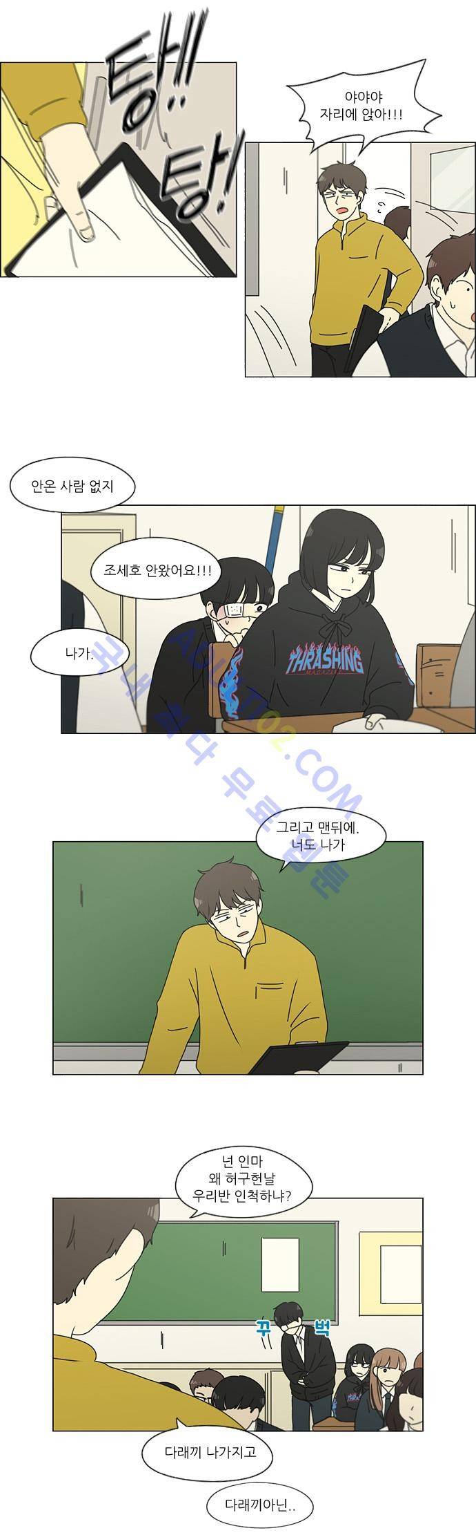 연애혁명 131화 25