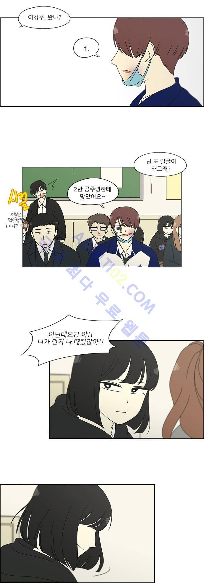 연애혁명 131화 26