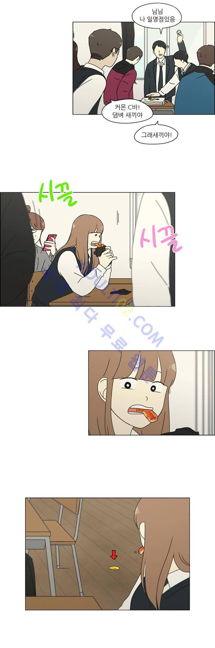 연애혁명 141화 4