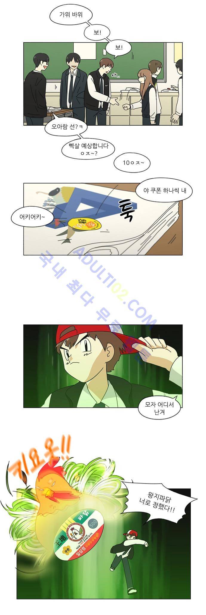 연애혁명 141화 7