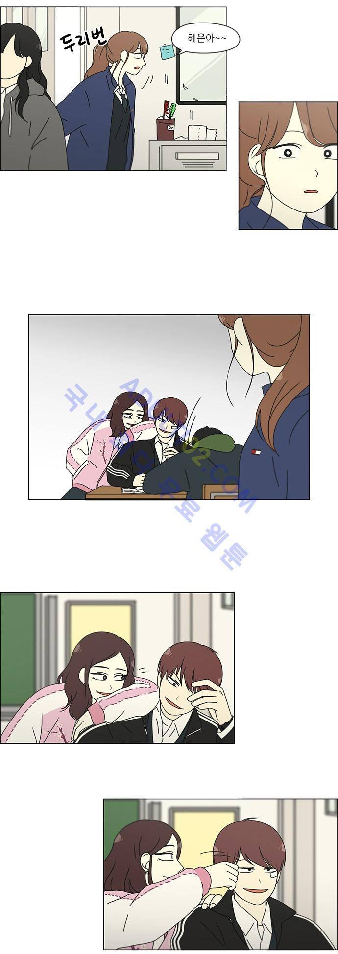 연애혁명 141화 12