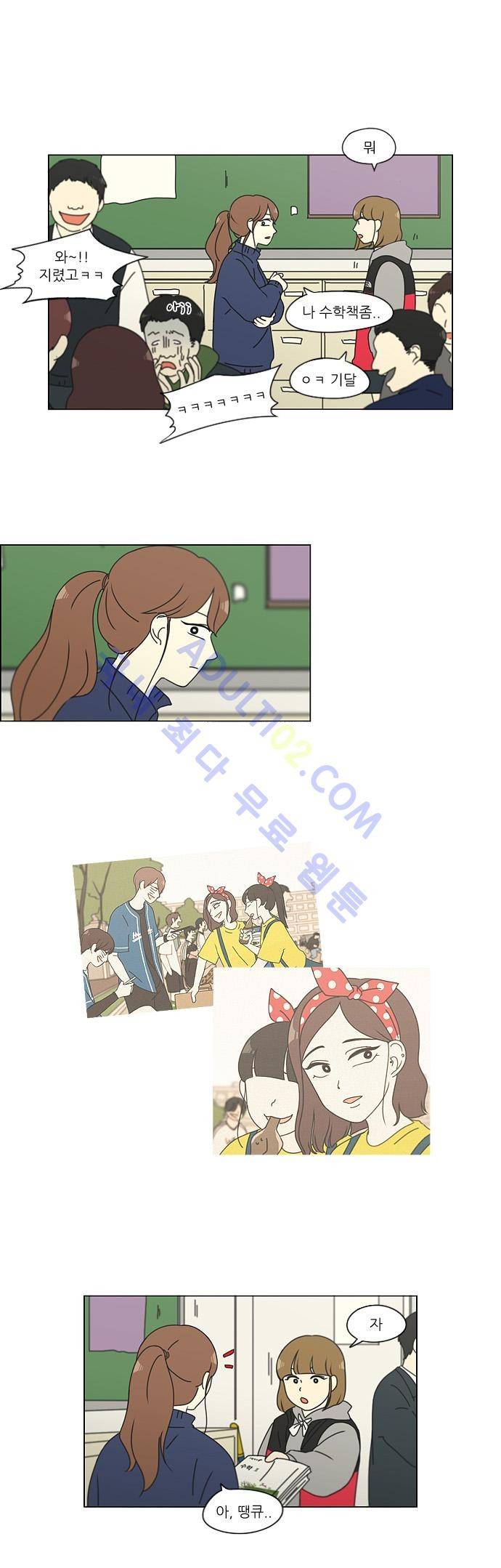 연애혁명 141화 13