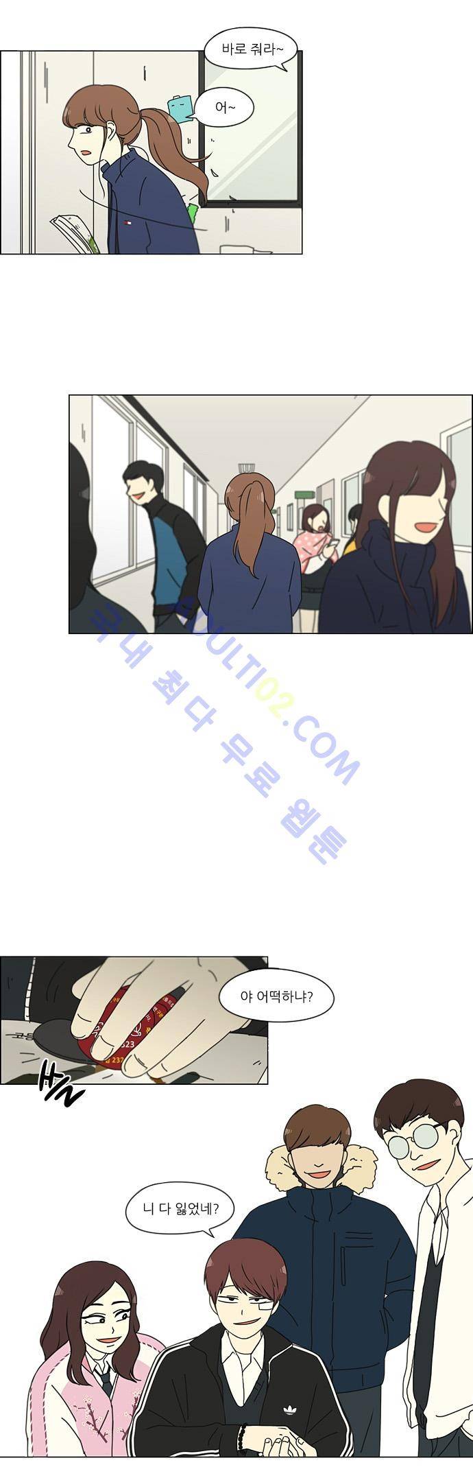 연애혁명 141화 14