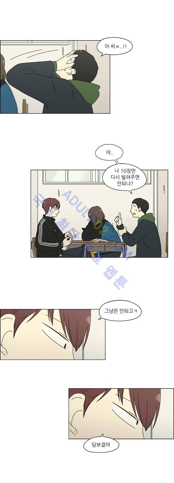 연애혁명 141화 15