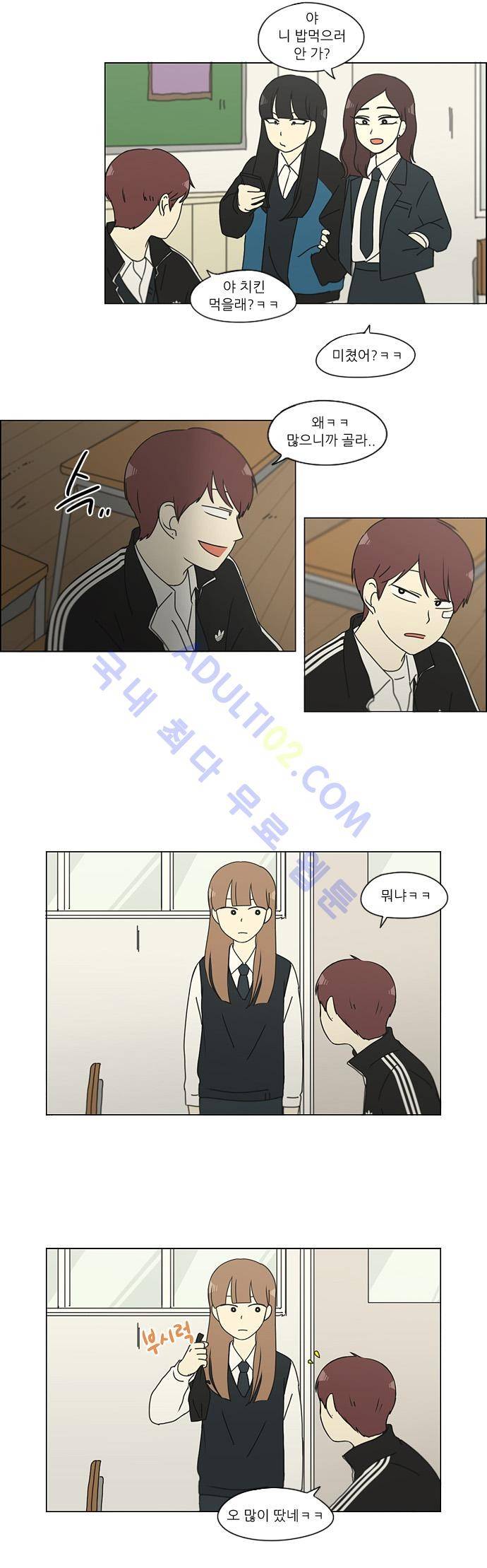 연애혁명 141화 22