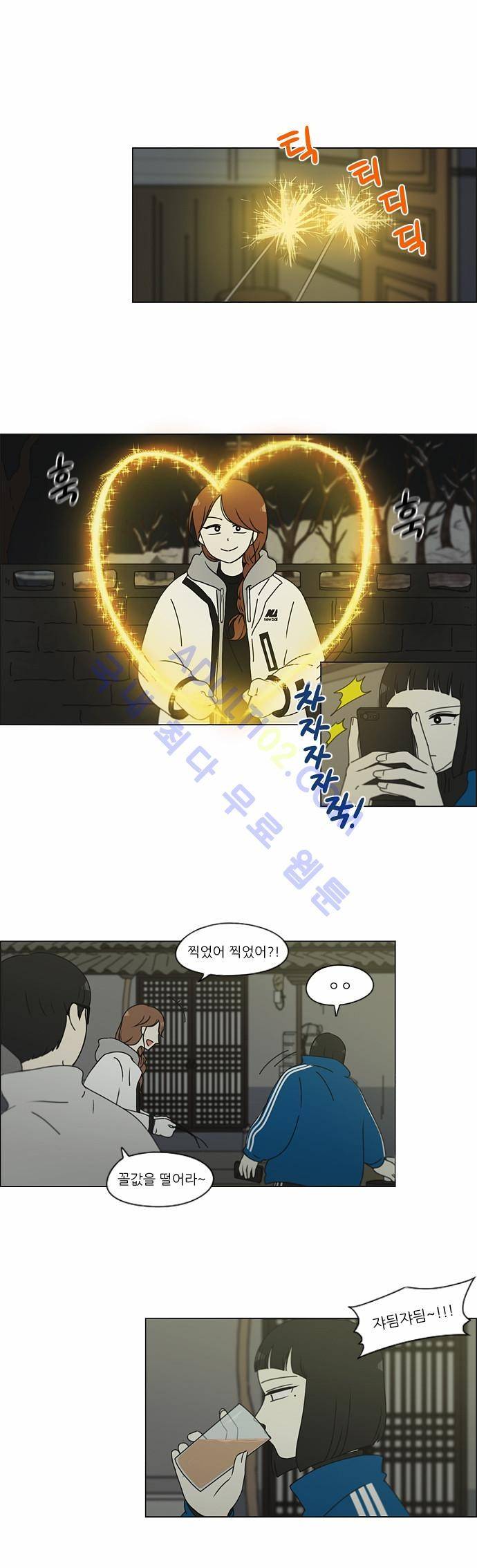 연애혁명 151화 1