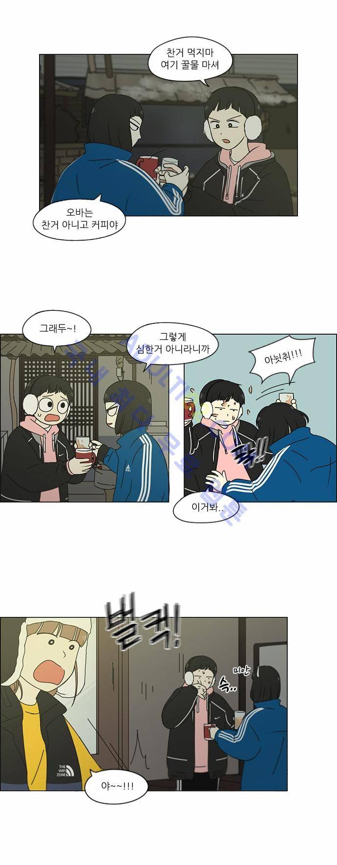 연애혁명 151화 2