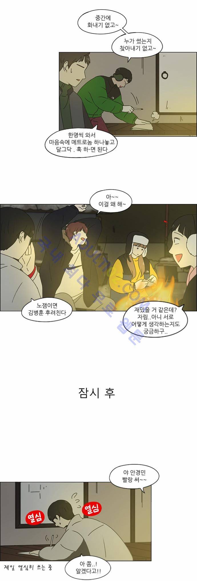 연애혁명 151화 7