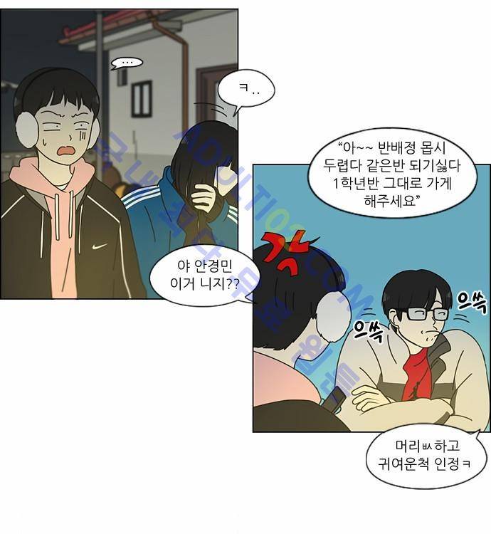 연애혁명 151화 12