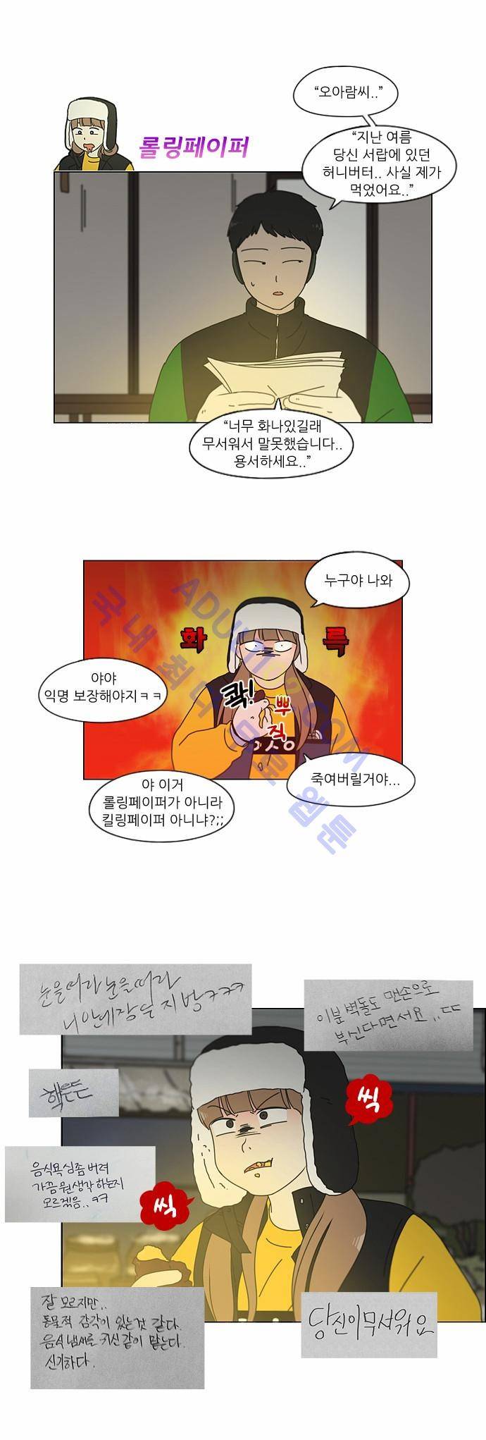 연애혁명 151화 14