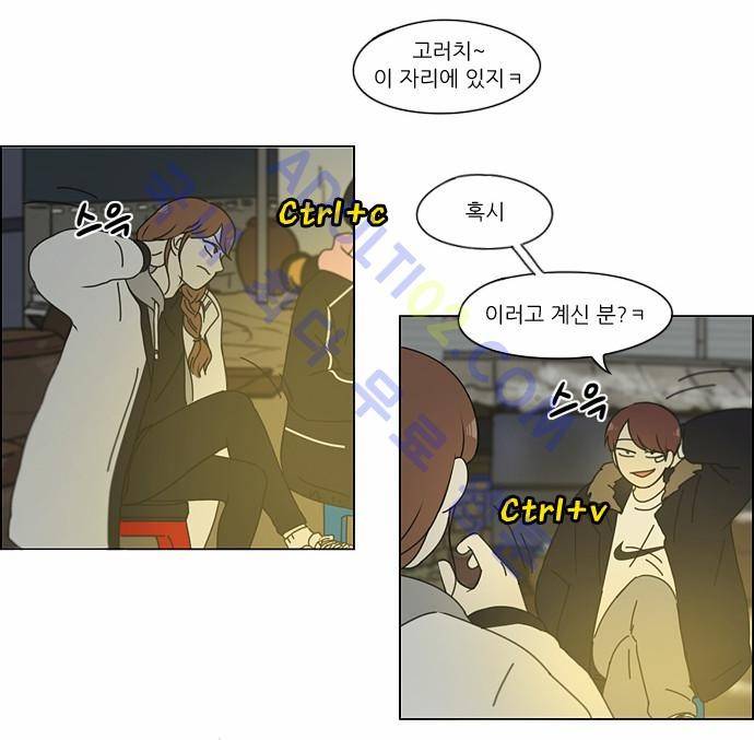 연애혁명 151화 17