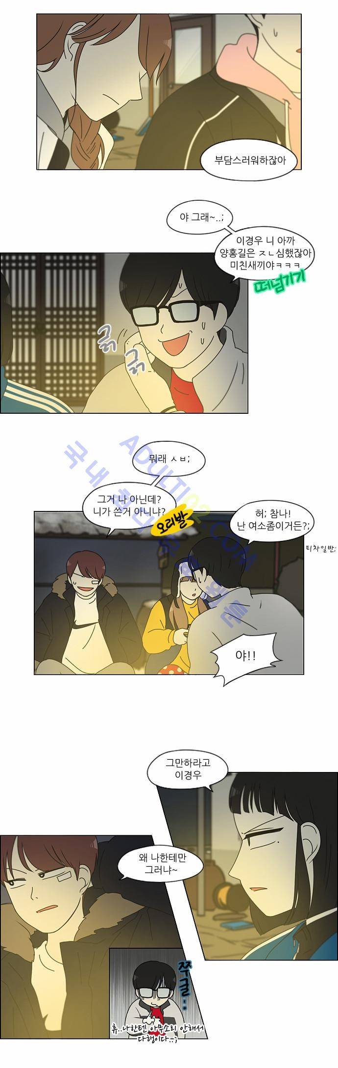 연애혁명 151화 19