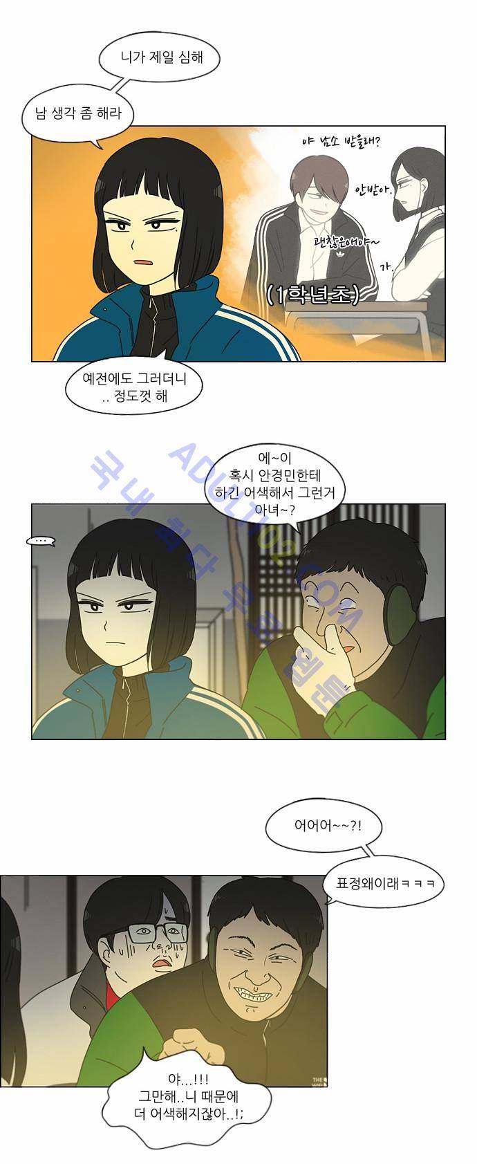 연애혁명 151화 20