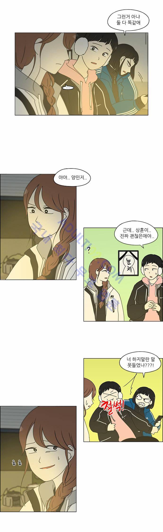연애혁명 151화 22