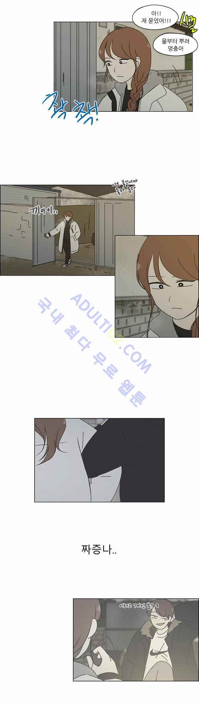 연애혁명 151화 27