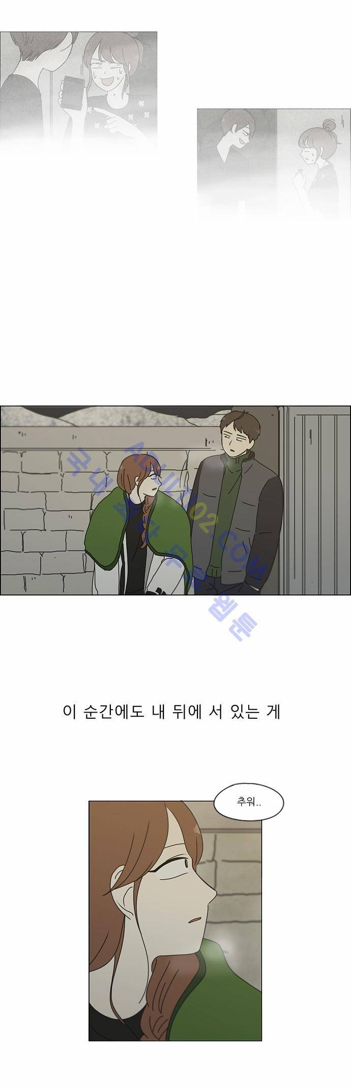 연애혁명 151화 30